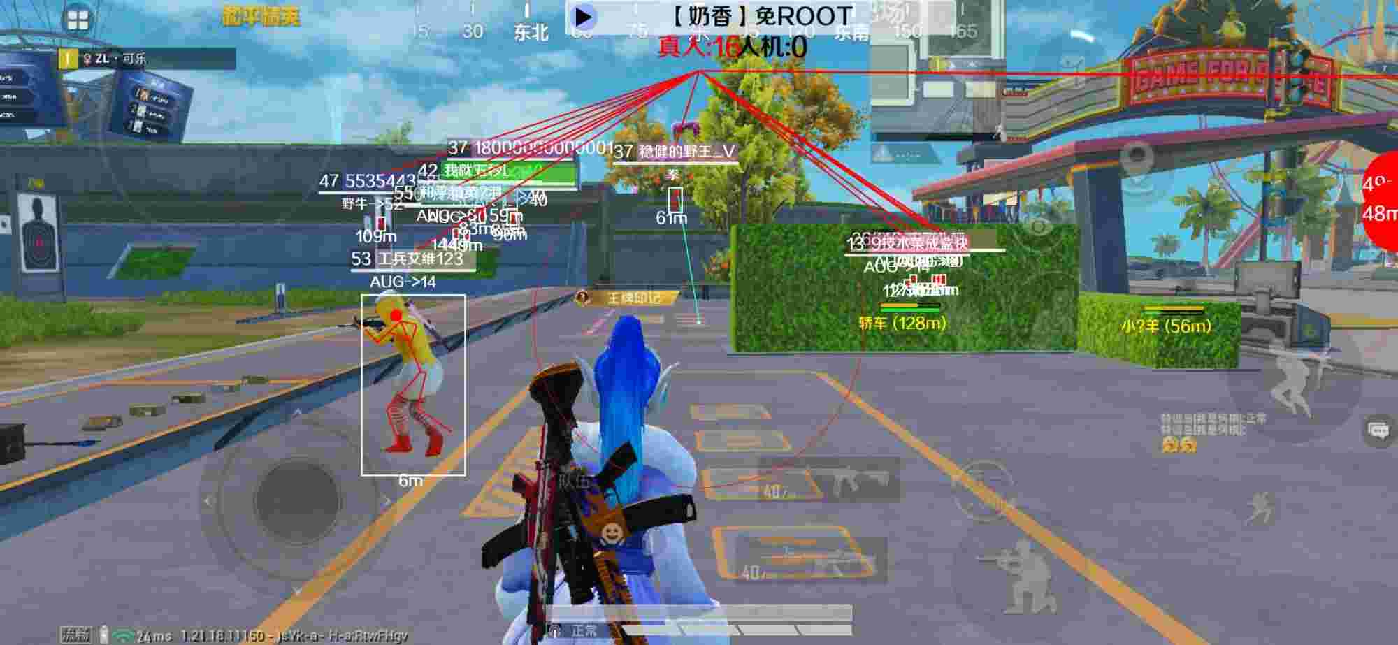 和平精英辅助《布丁》改名《奶香》依旧稳定中 - pubg手游辅助软件下载辅助预览图
